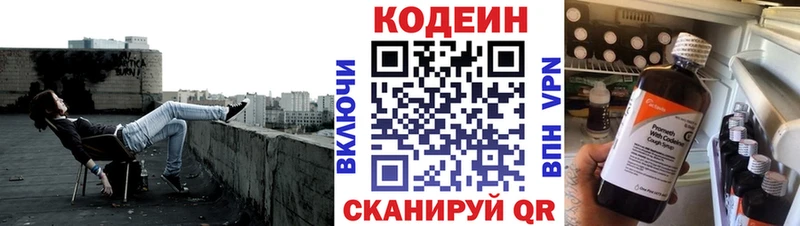 Codein напиток Lean (лин)  MEGA ТОР  Ельня 