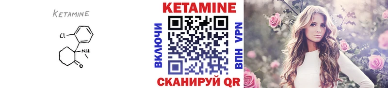 Кетамин VHQ Ельня