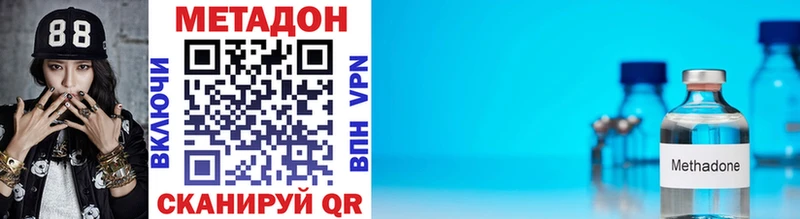 МЕТАДОН VHQ  Ельня 